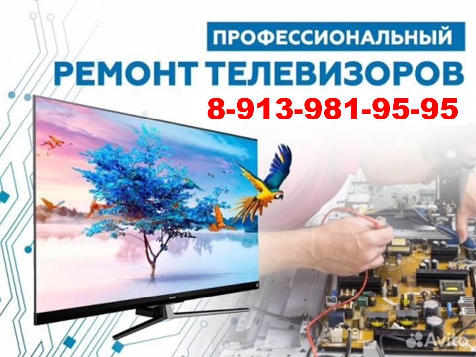 Ремонт ЖК-телевизоров